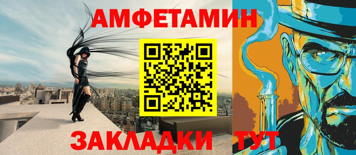 Амфетамин Розовый Серов