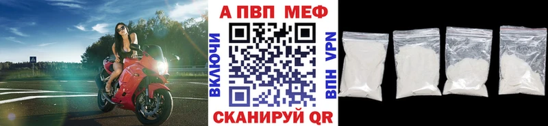 A-PVP Crystall  закладка  Серов 