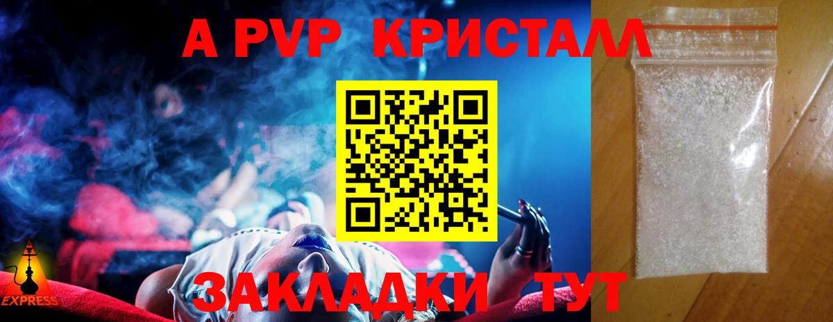 A-PVP крисы CK  Alpha PVP Соль  Вход с VPN  Alpha PVP  Серов 