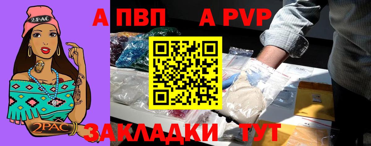 APVP Соль  Alfa_PVP  Серов  APVP Crystall  Alpha-PVP Соль 