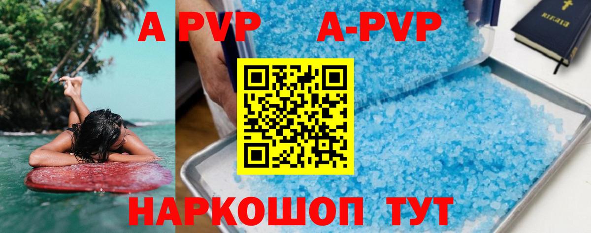 Alfa_PVP VHQ Серов