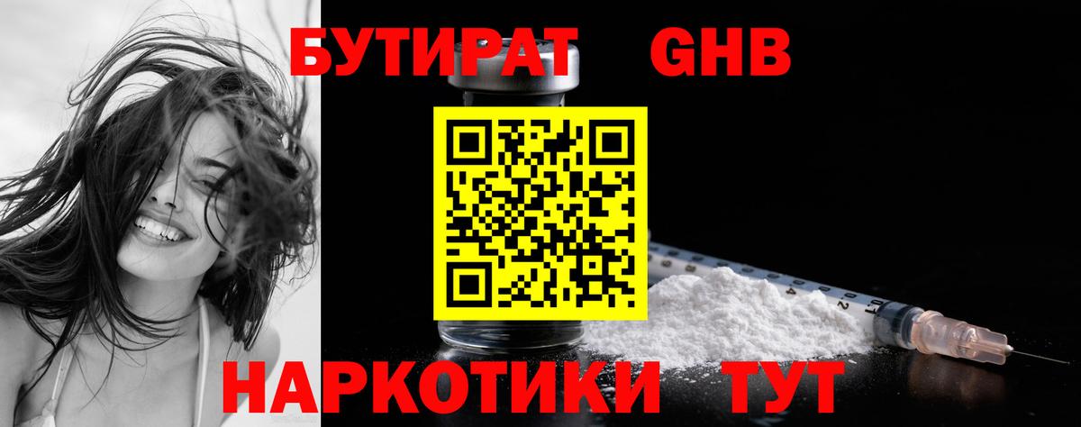 БУТИРАТ буратино  Вход с VPN  БУТИРАТ  Серов 