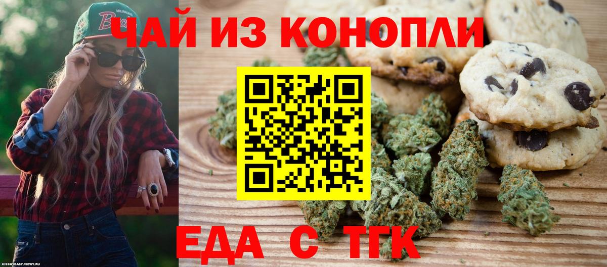 Серов  Canna-Cookies марихуана  Вход с VPN 