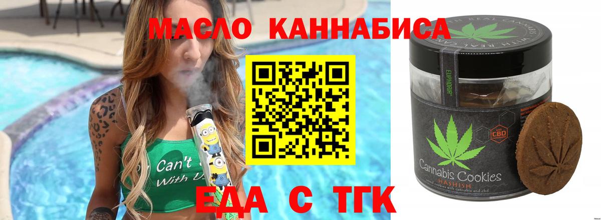 Cannafood конопля Серов