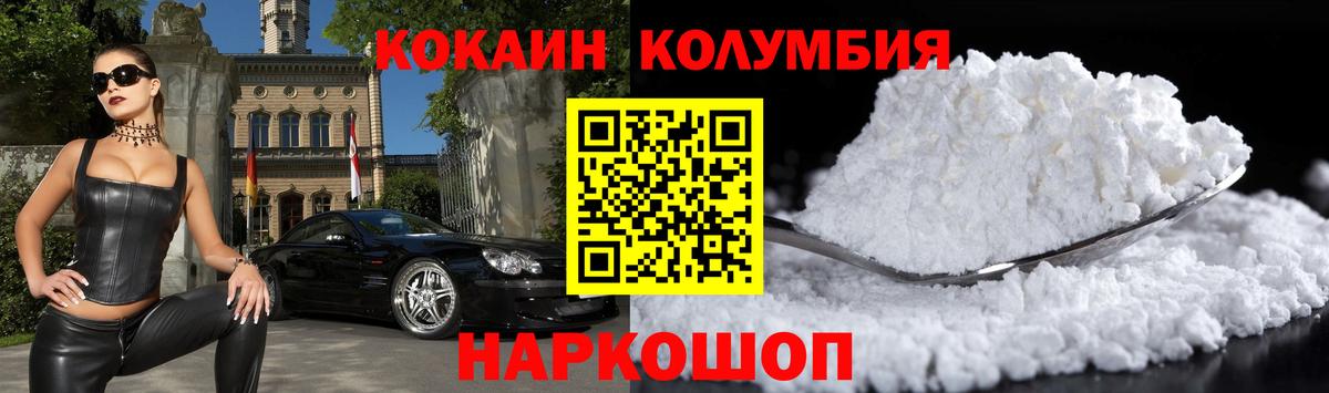 магазин    Кокаин Fish Scale  Серов  COCAIN 97% 