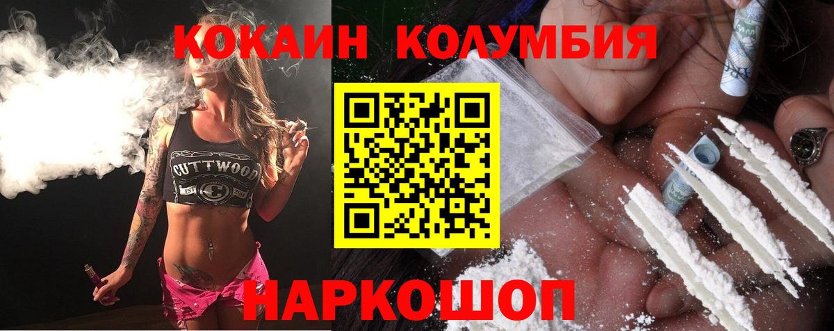 Кокаин Columbia Серов