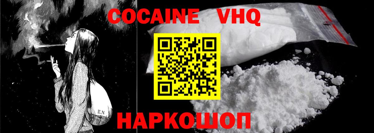 COCAIN 98%  Cocaine Боливия  Вход с VPN  Серов 