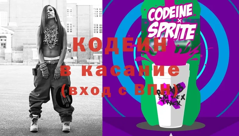 Codein напиток Lean (лин)  даркнет сайт  Серов 