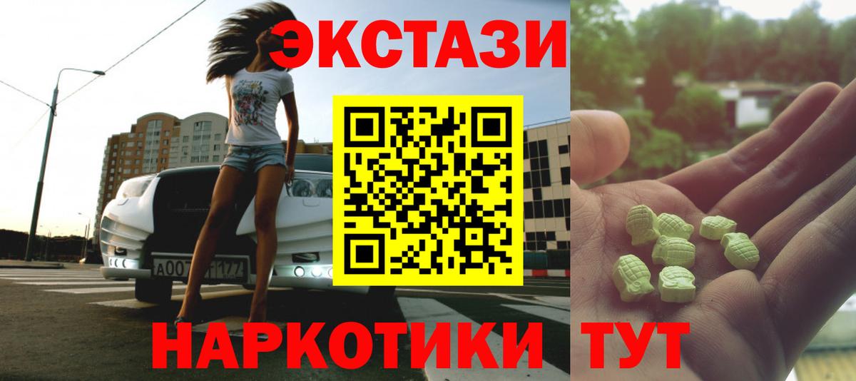 Ecstasy DUBAI Серов