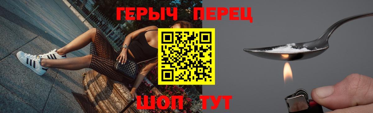 ГЕРОИН Heroin  Серов 