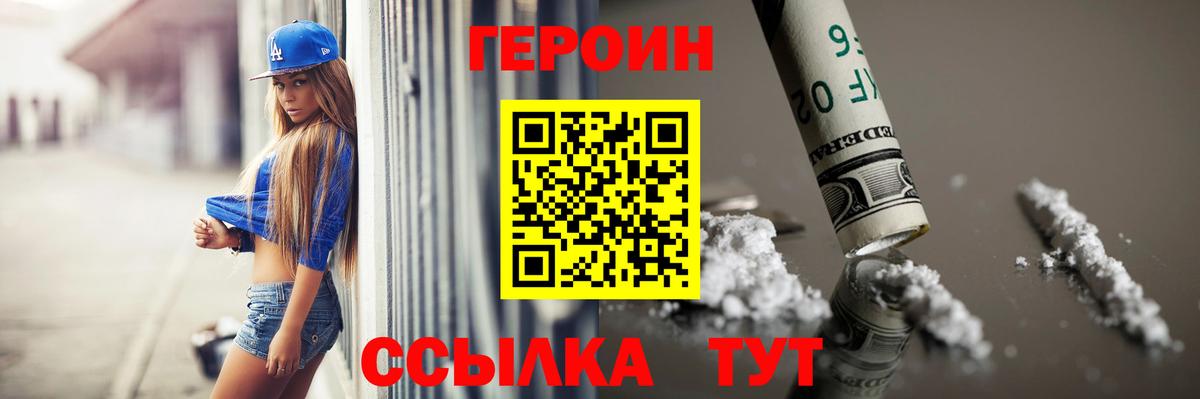 Серов  Героин Heroin  Вход с VPN 