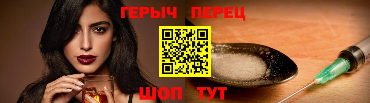 ГЕРОИН герыч Серов