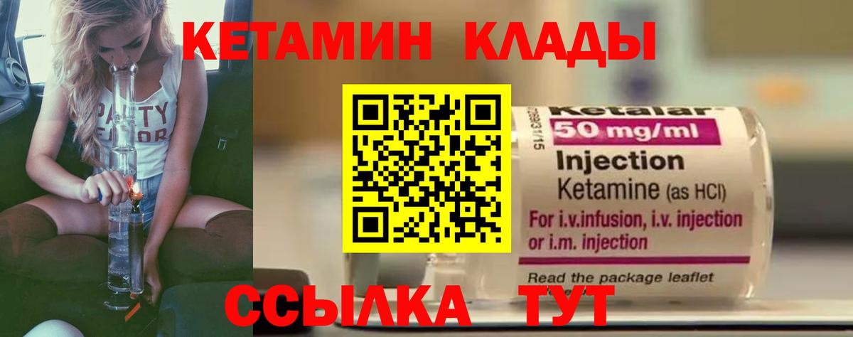 КЕТАМИН VHQ  Вход с VPN  Серов  Кетамин VHQ 