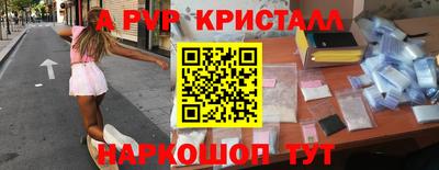 ALPHA-PVP Заволжье