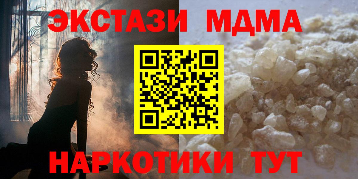 МДМА молли Серов