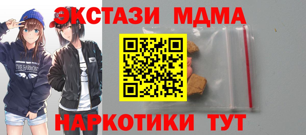 Серов  МДМА молли  Вход с VPN  МДМА VHQ 