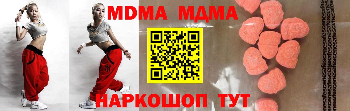 МДМА кристаллы  MDMA VHQ  Серов 