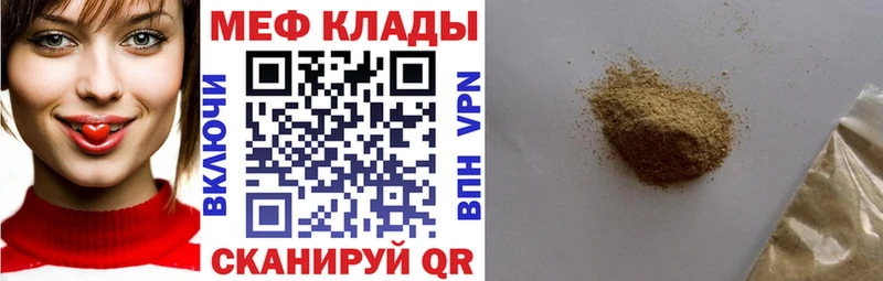 Меф mephedrone  Серов 