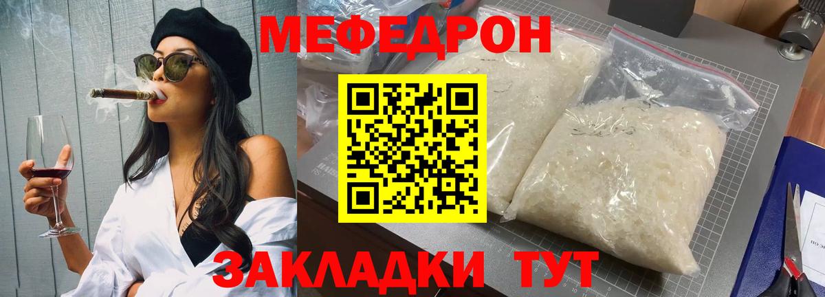 Мефедрон мука Серов