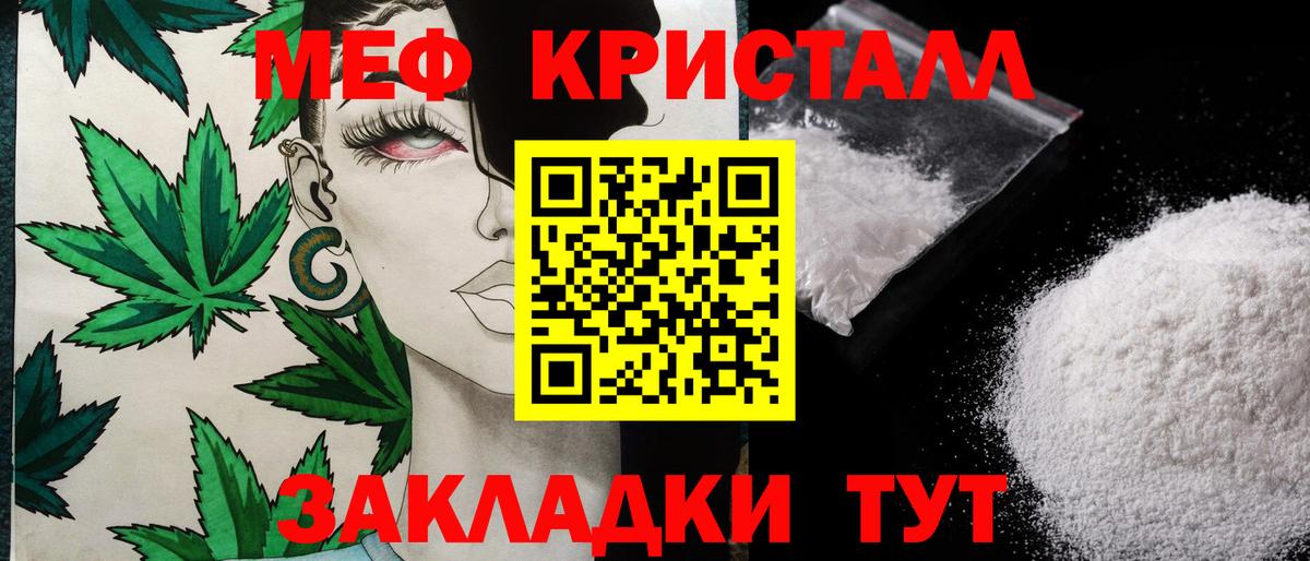 МЕФ mephedrone  Вход с VPN  МЕФ  Мефедрон  Серов  наркота  МЕФ VHQ 