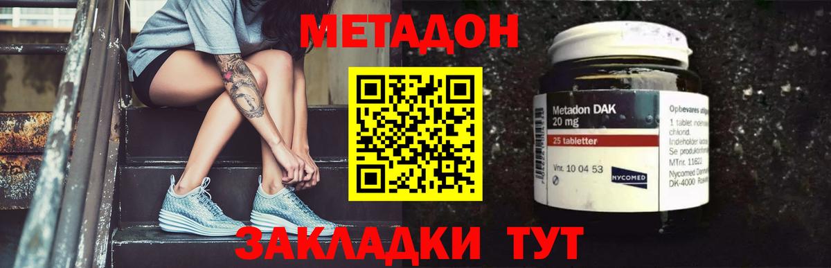 Метадон VHQ  Серов  МЕТАДОН methadone 