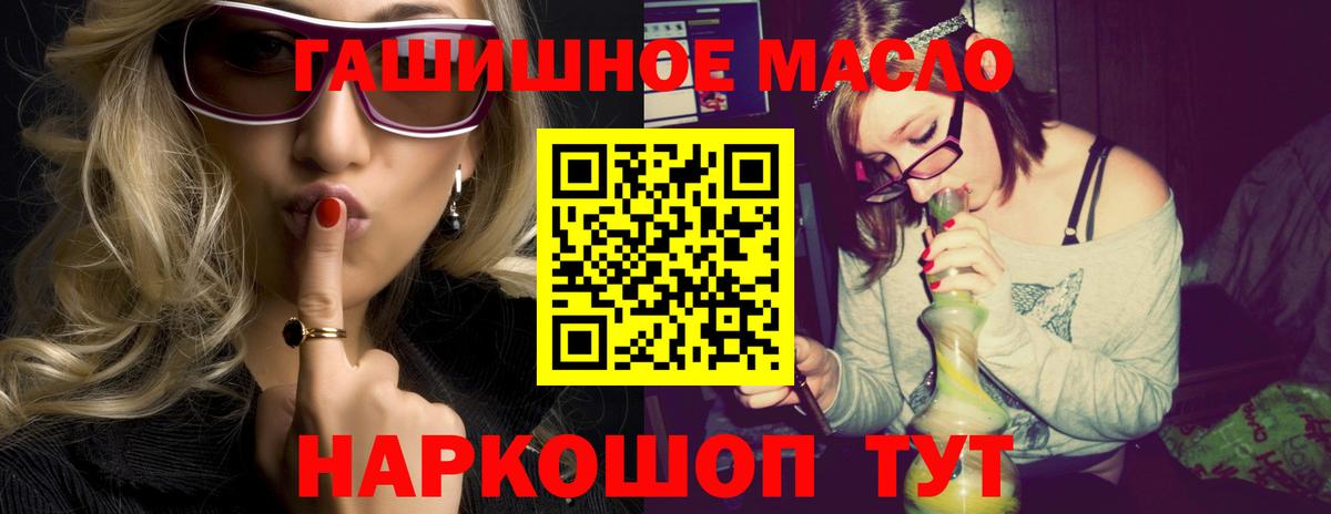 Дистиллят ТГК гашишное масло Серов